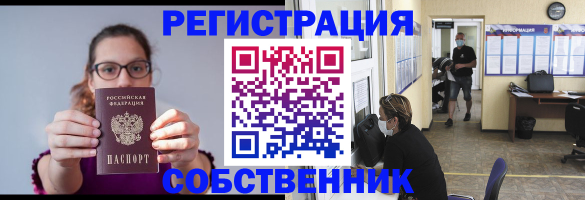 прописка гарантия в Назрани