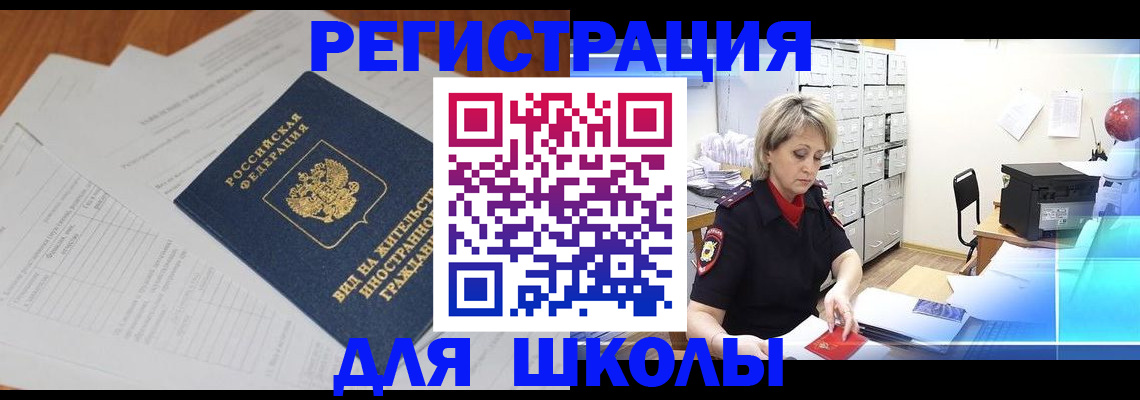 прописка для военкомата в Назрани