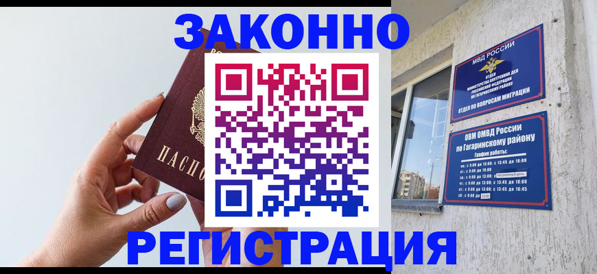 пропишу в квартире в Назрани
