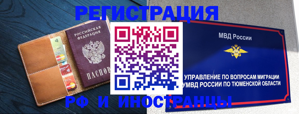 прописка от собственника в Назрани