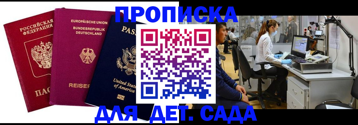 пропишу в квартире в Назрани
